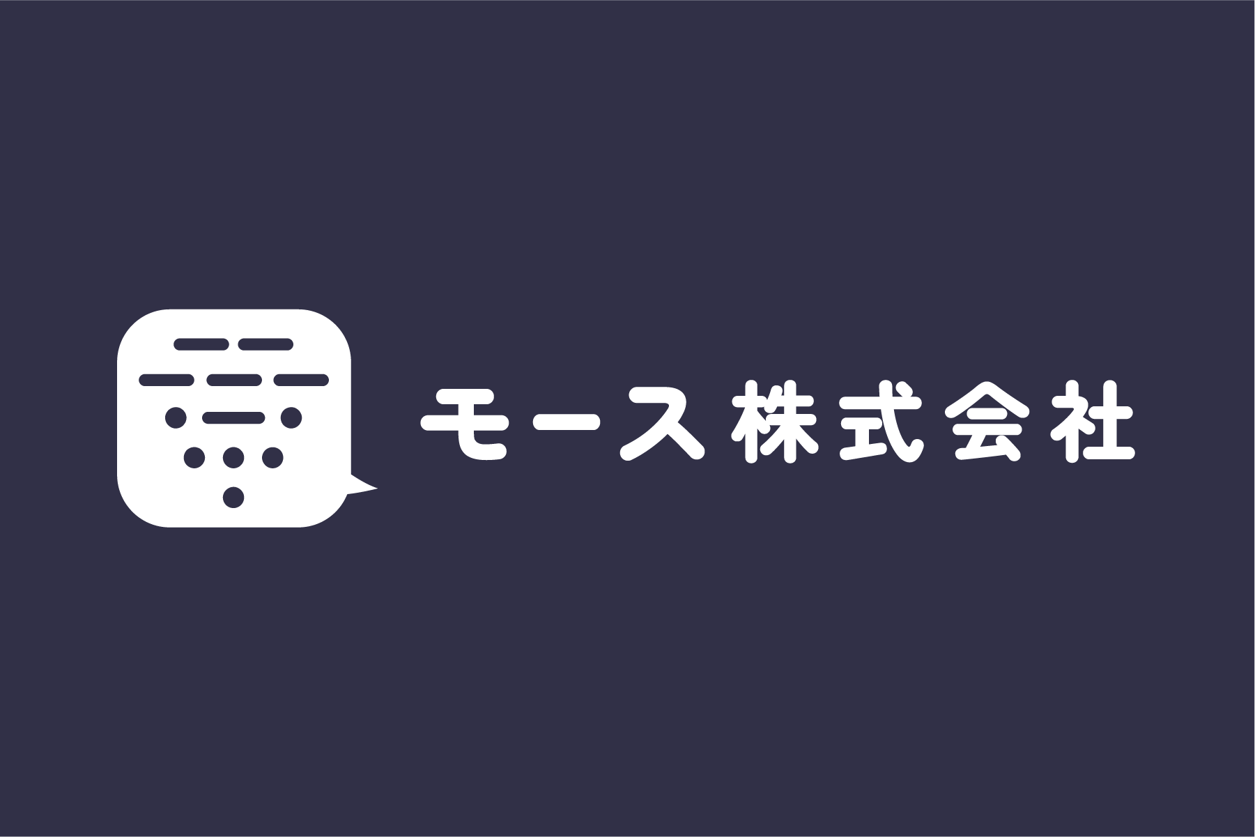 ホームページをリニューアルしました