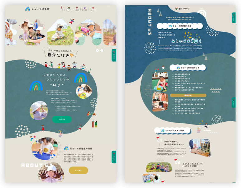 ホームページの制作実例1-2