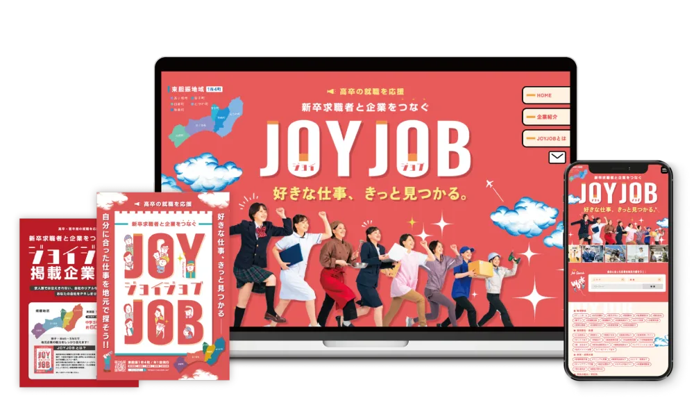 JOYJOB 2026