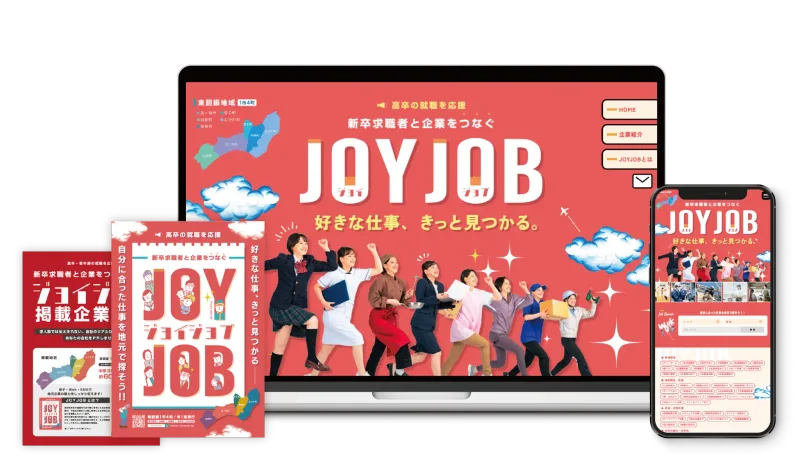 JOYJOB 2026