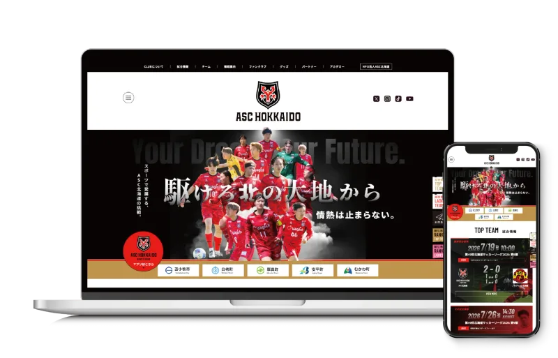 ASC北海道