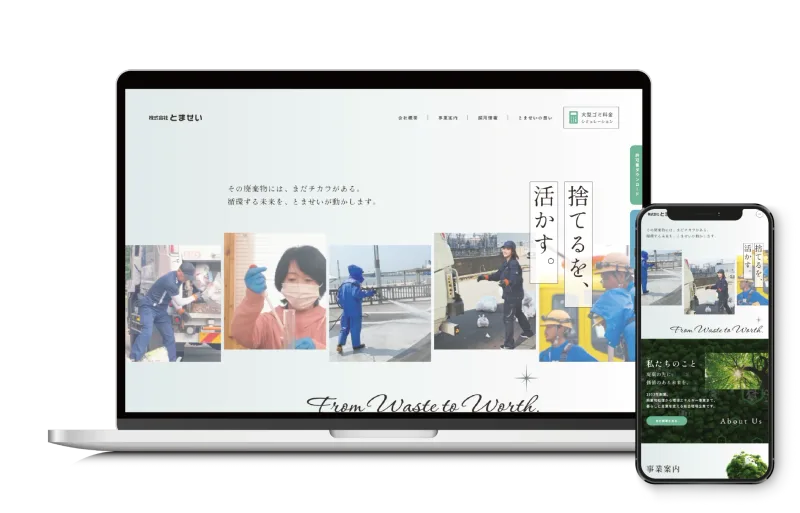 株式会社とませい