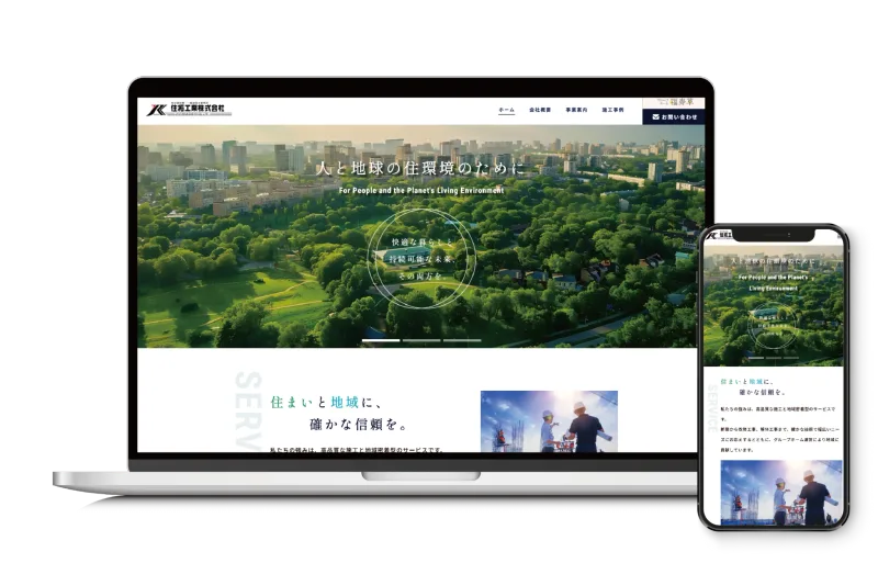 住拓工業株式会社