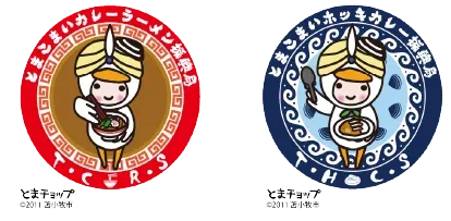 とまこまいカレーラーメン振興局