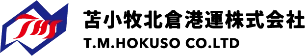 苫小牧北倉港運株式会社
