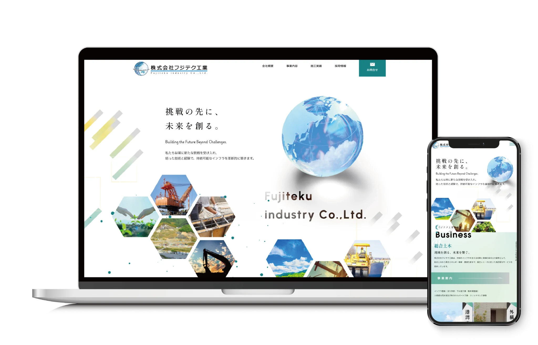 株式会社フジテク工業